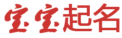 杭锦后旗新闻网起名网